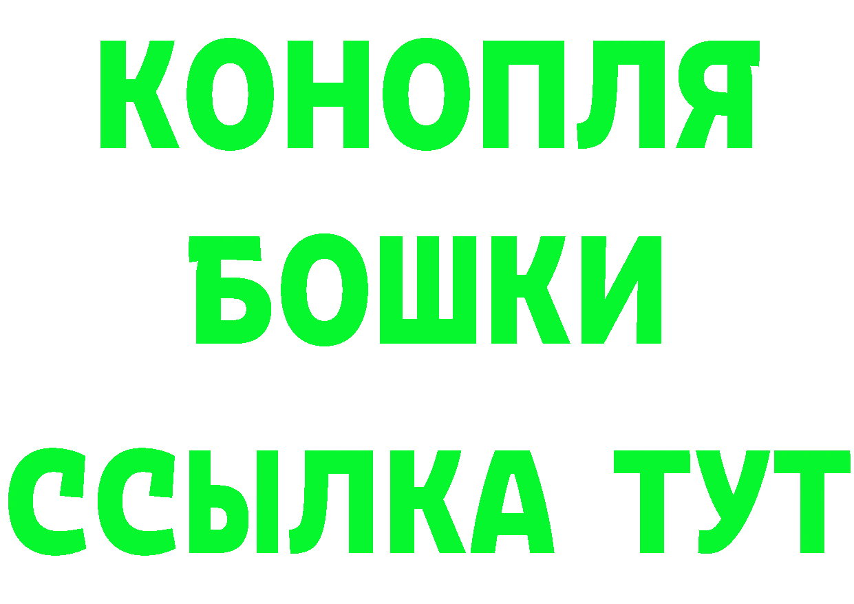 МАРИХУАНА конопля tor площадка ссылка на мегу Инсар